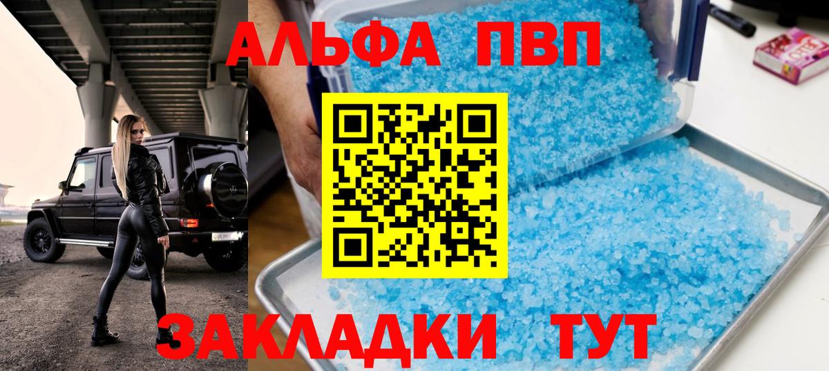 Лениногорск  Альфа ПВП крисы CK  Вход с VPN  Альфа ПВП  Alfa_PVP СК  А ПВП СК КРИС 