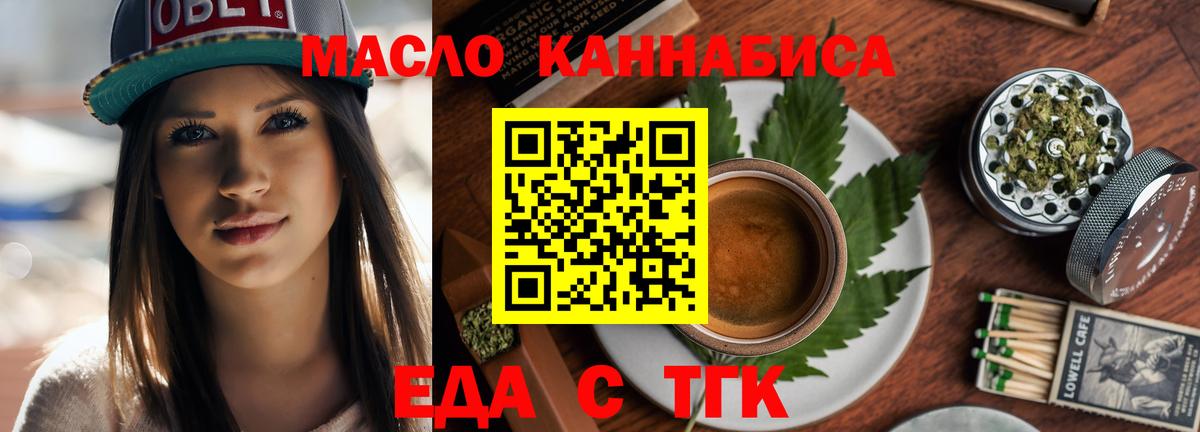 Лениногорск  Canna-Cookies конопля  Вход с VPN 