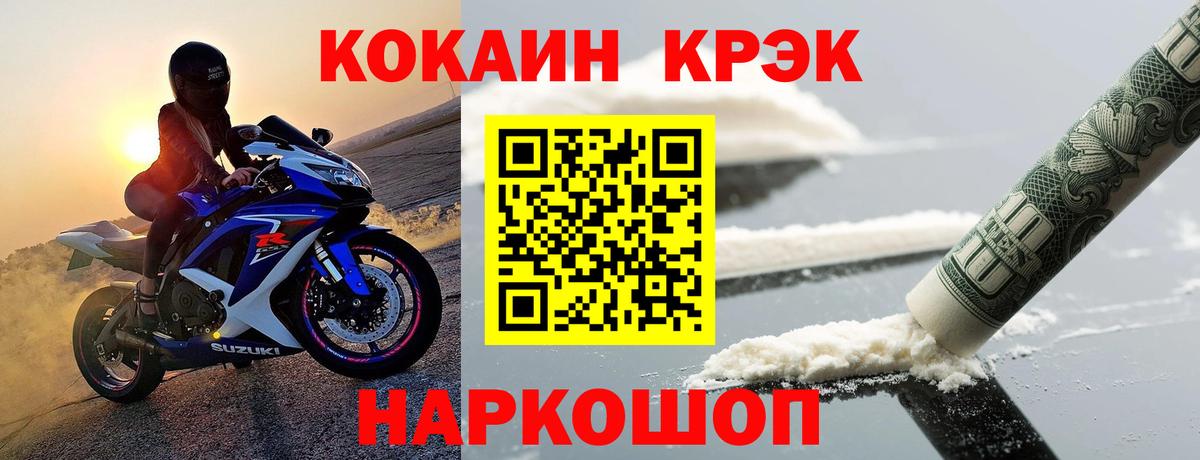 Лениногорск  COCAIN 99%  Вход с VPN  Кокаин VHQ 