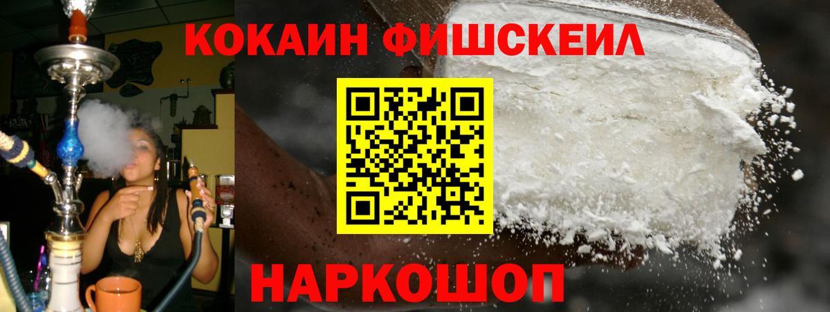 COCAIN VHQ Лениногорск