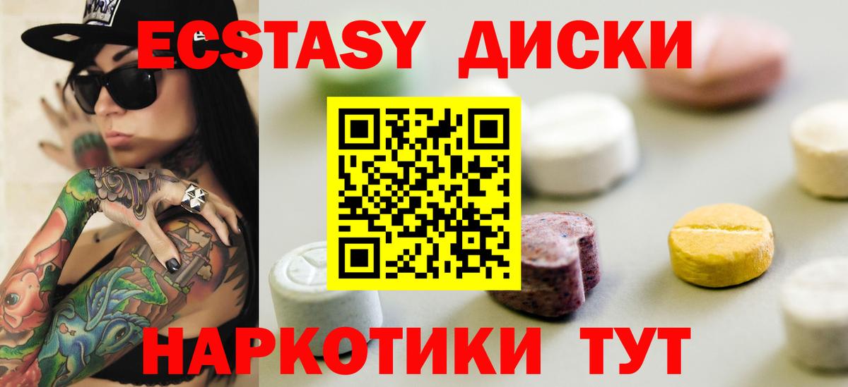 Ecstasy  Вход с VPN  Лениногорск  Ecstasy бентли 