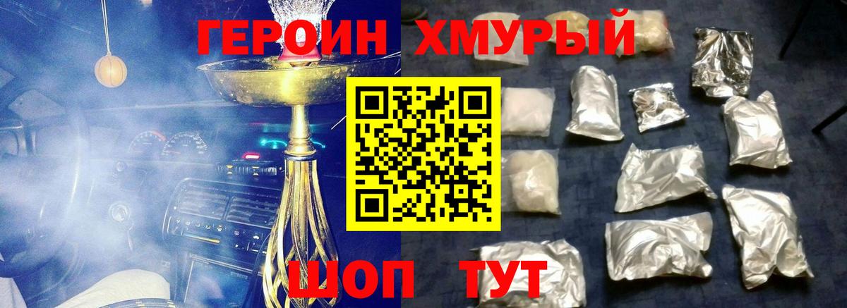 ГЕРОИН  ГЕРОИН белый  Вход с VPN  Лениногорск 