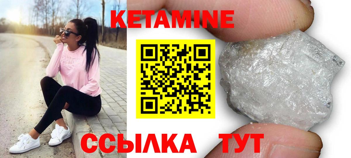 Кетамин VHQ  нарко площадка телеграм  Вход с VPN  Лениногорск  Кетамин ketamine 