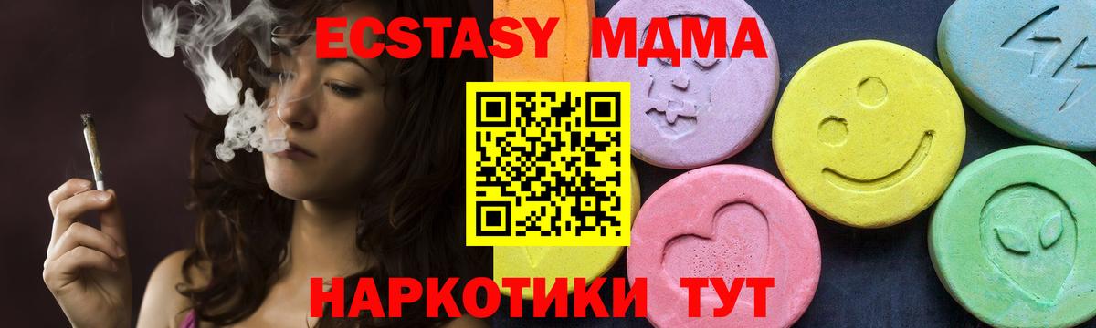 MDMA  Вход с VPN  Лениногорск  MDMA VHQ  MDMA молли 