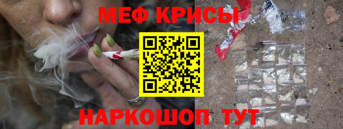 Мефедрон  Лениногорск