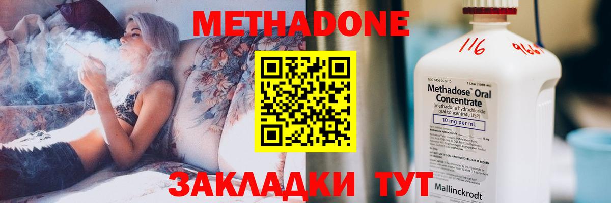 Метадон methadone  Вход с VPN  Метадон белоснежный  Лениногорск 