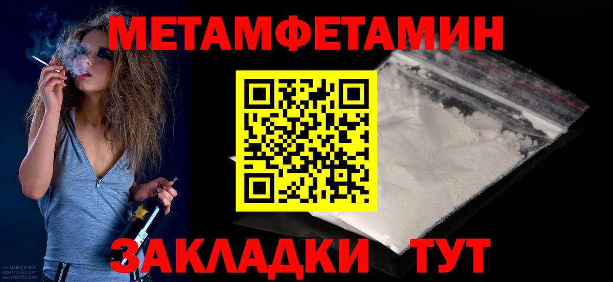 Метамфетамин кристалл  Метамфетамин кристалл  Лениногорск  Вход с VPN 