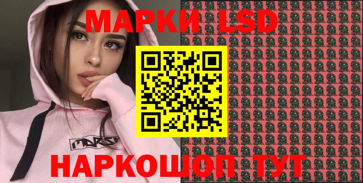 как найти   Вход с VPN  Наркотические марки  Лениногорск  Наркотические марки 1500мкг 